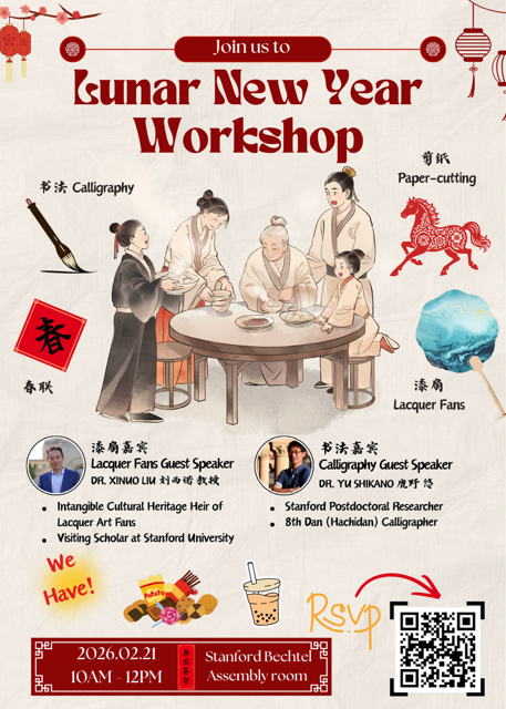 Invitation to Lunar New Year Workshop on Feb. 21, 2026
